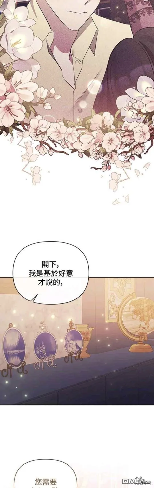 第38话 第28页