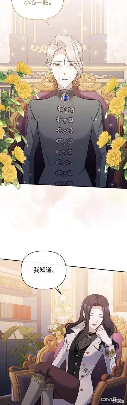 第38话 第29页