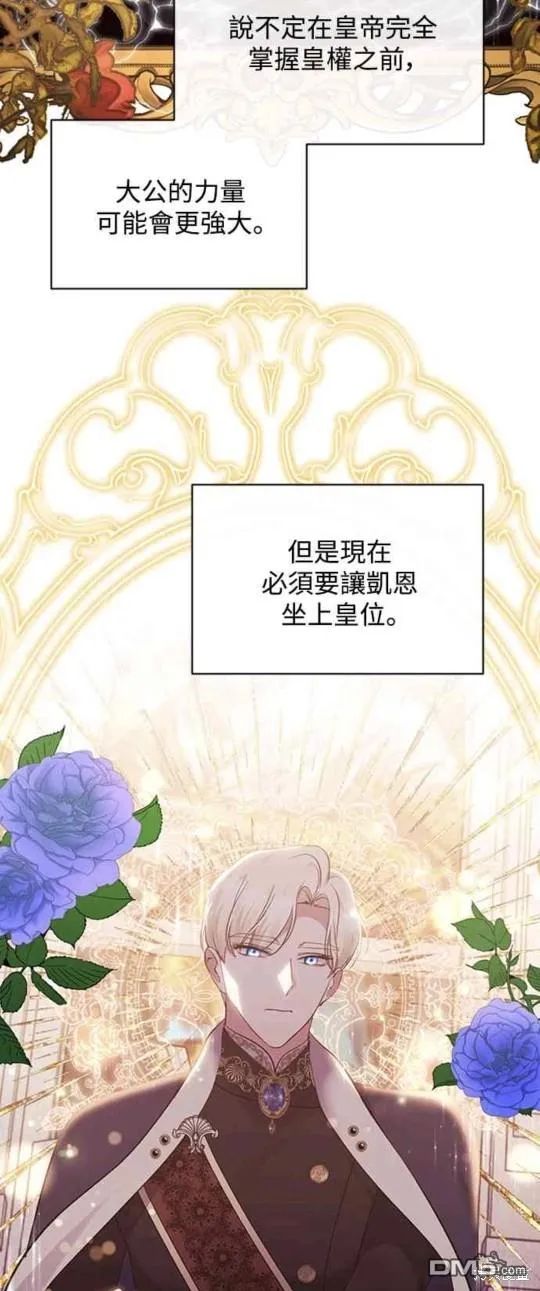 第38话 第32页
