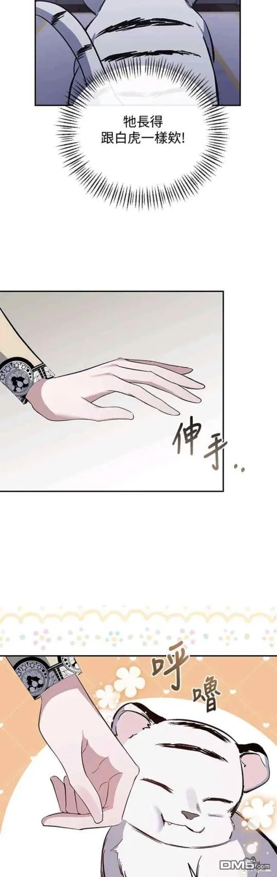 第45话 第2页