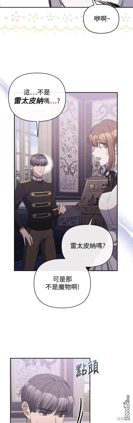 第45话 第3页