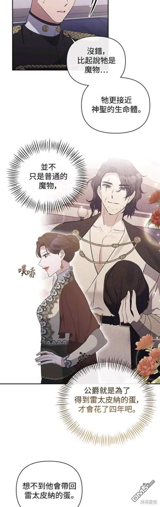 第45话 第4页