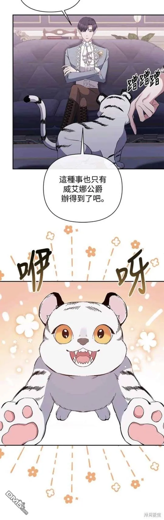 第45话 第5页