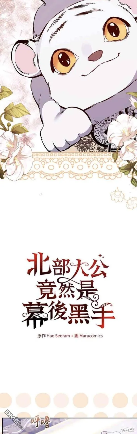 第45话 第7页