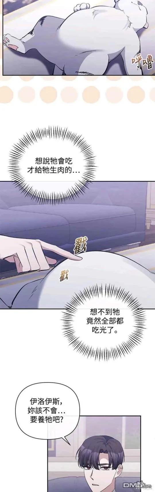 第45话 第8页