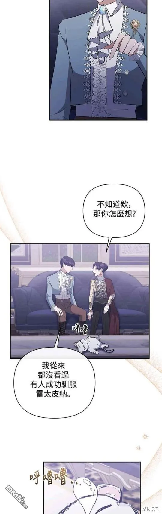 第45话 第9页