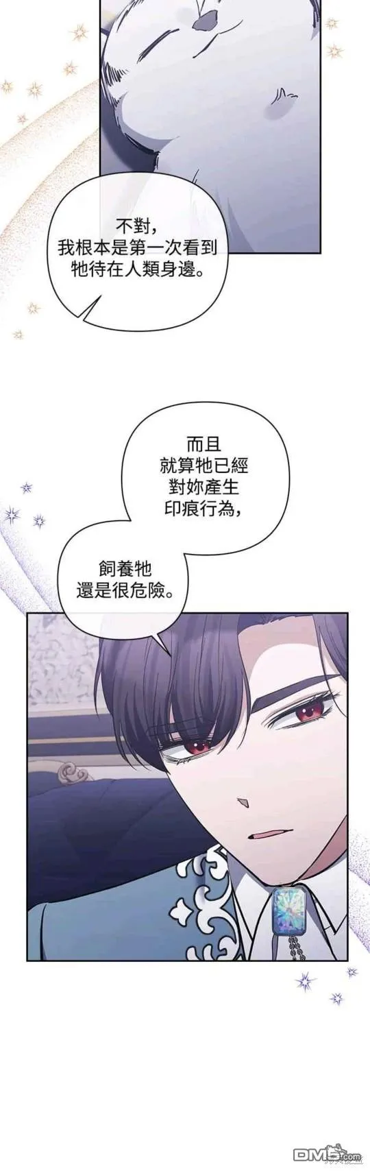 第45话 第10页