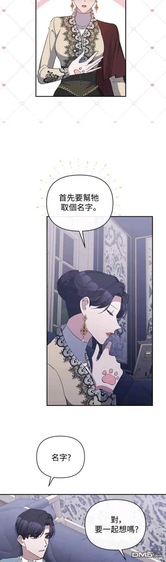 第45话 第13页