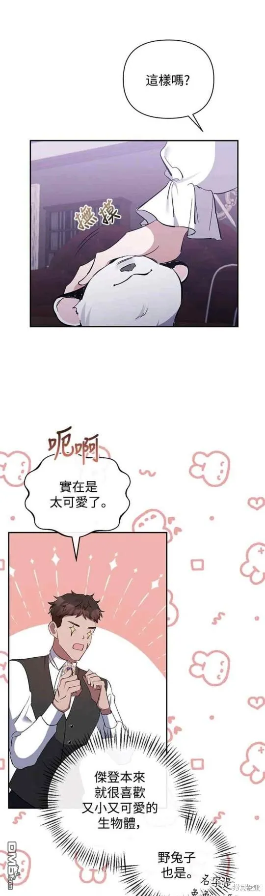 第45话 第16页