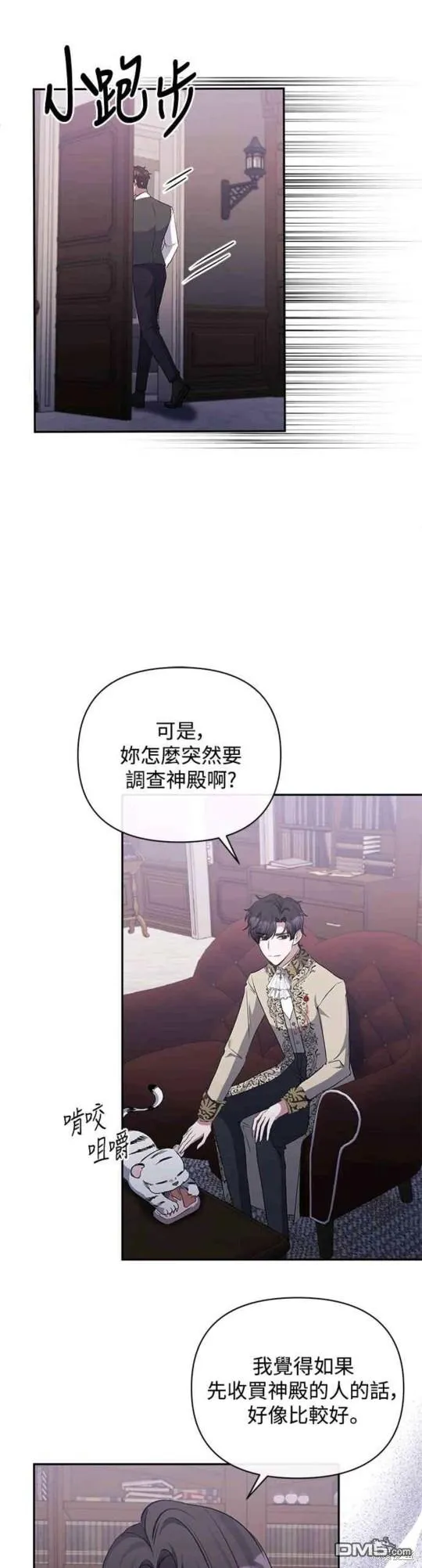 第45话 第21页