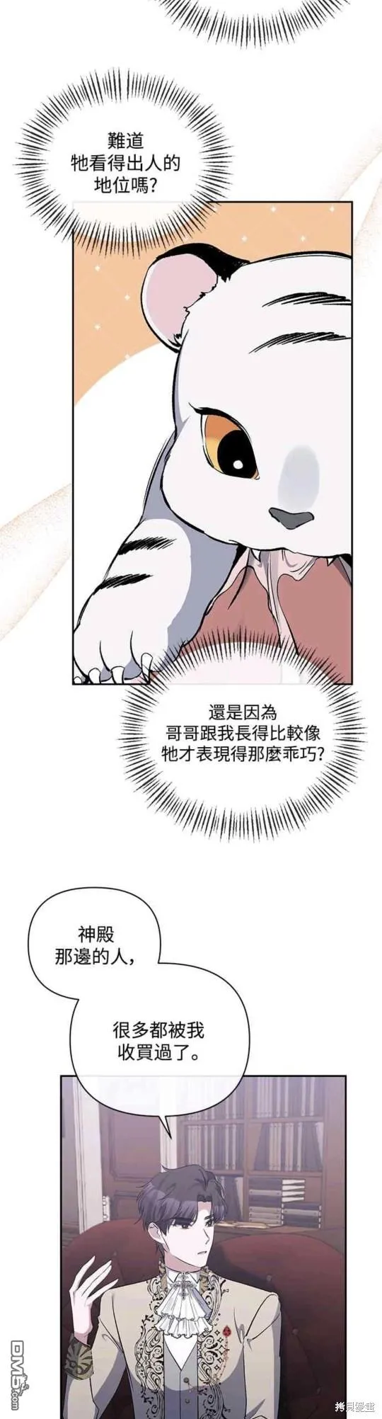 第45话 第23页