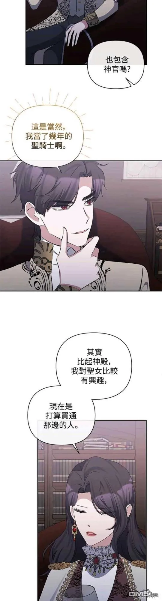 第45话 第24页