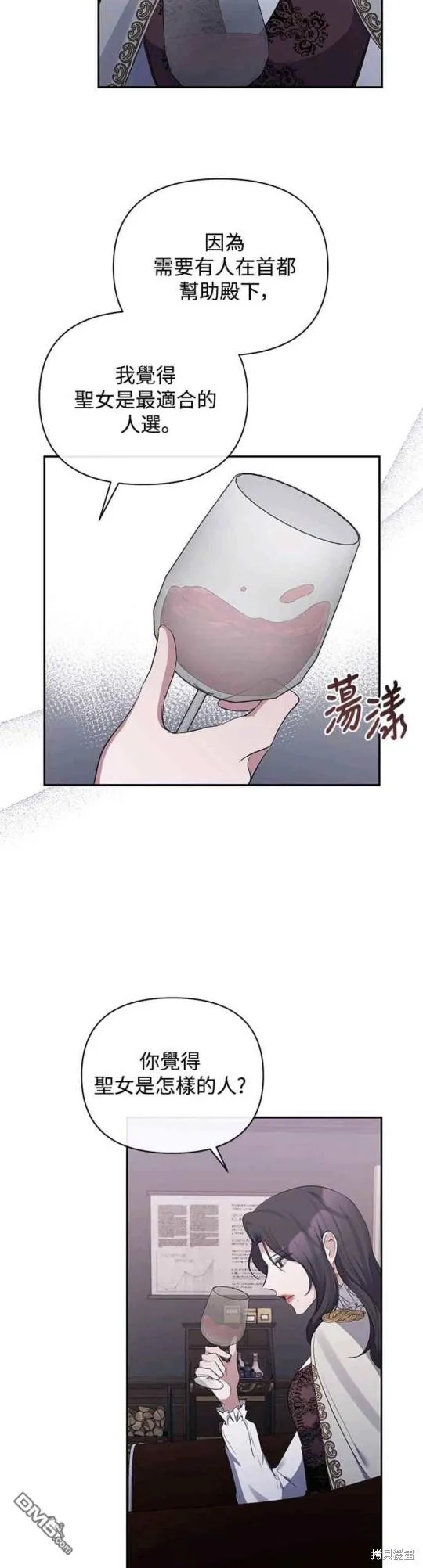 第45话 第25页