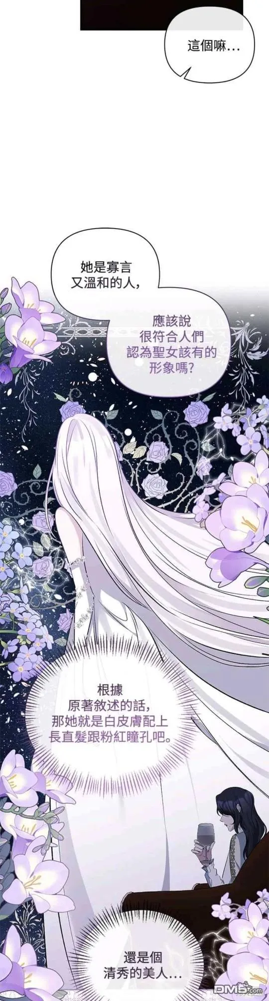 第45话 第26页