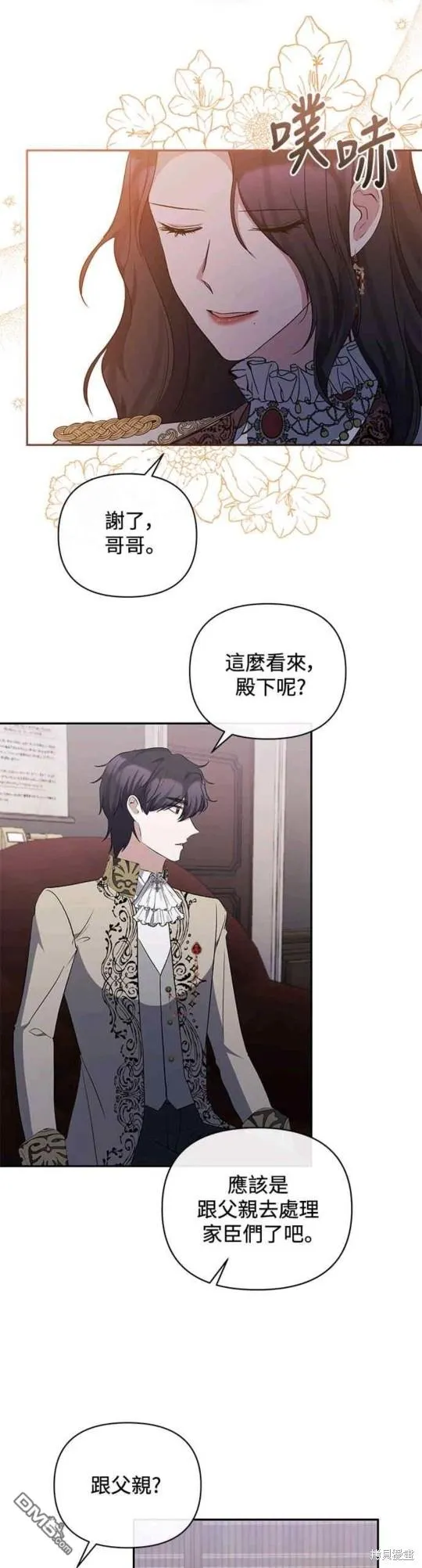 第45话 第29页