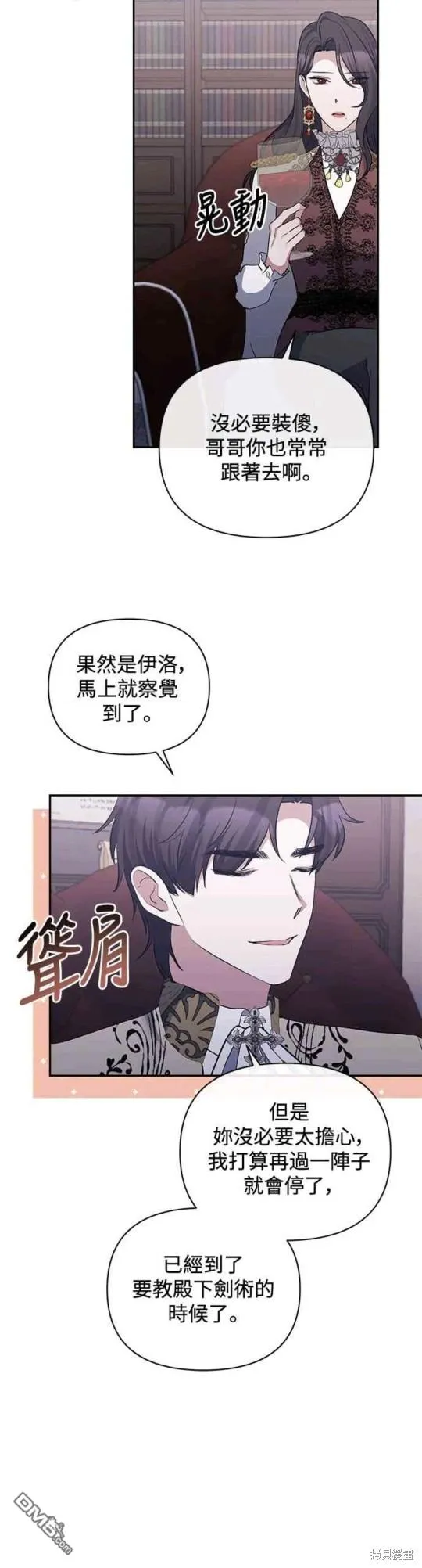 第45话 第30页
