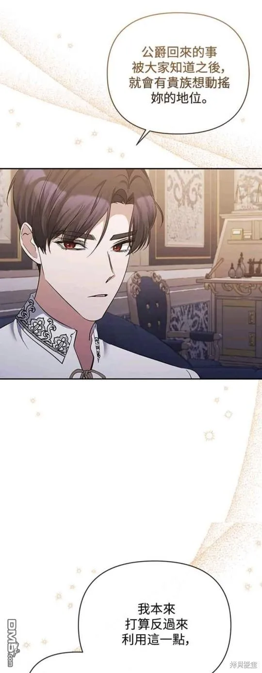 第41话 第8页