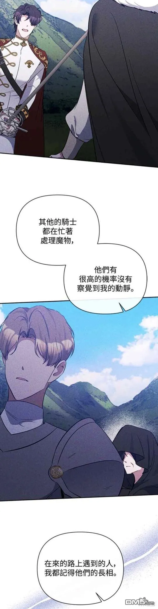第41话 第13页