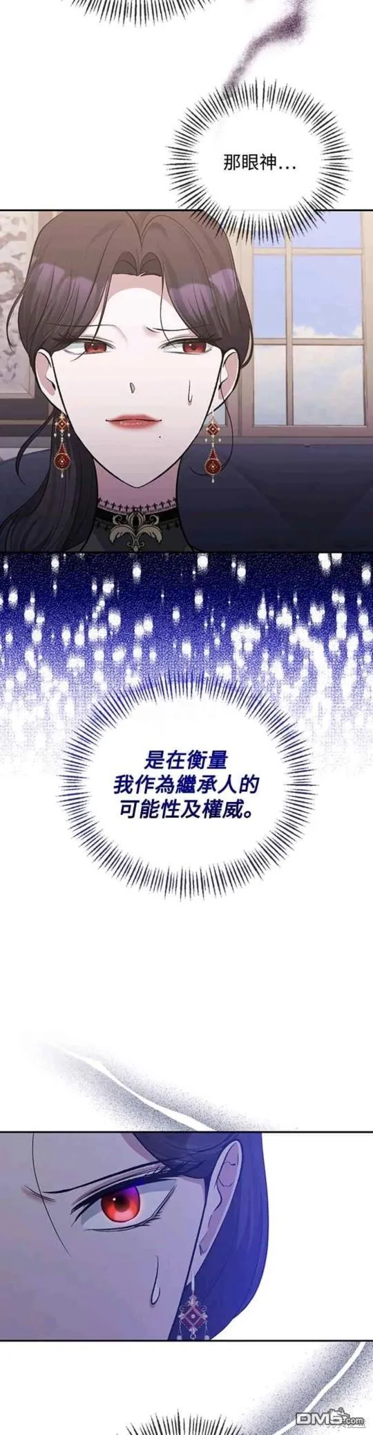 第41话 第17页