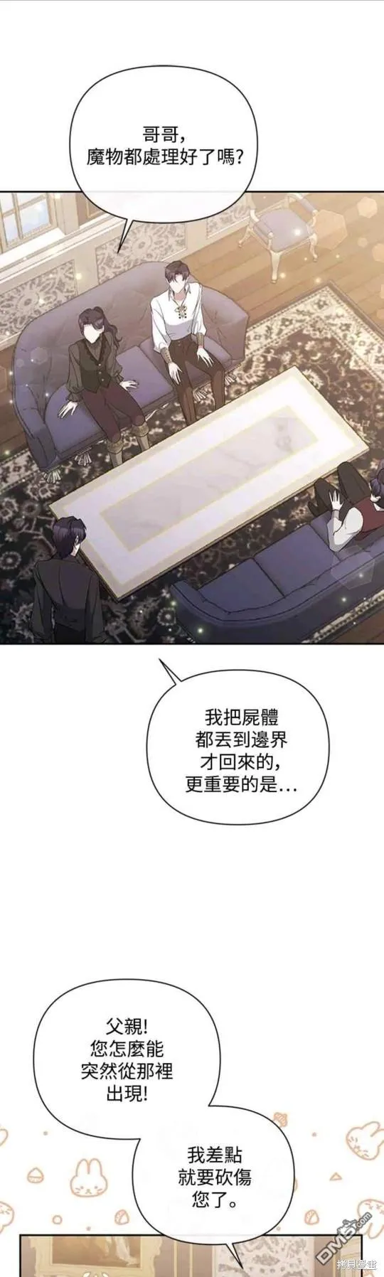 第41话 第21页