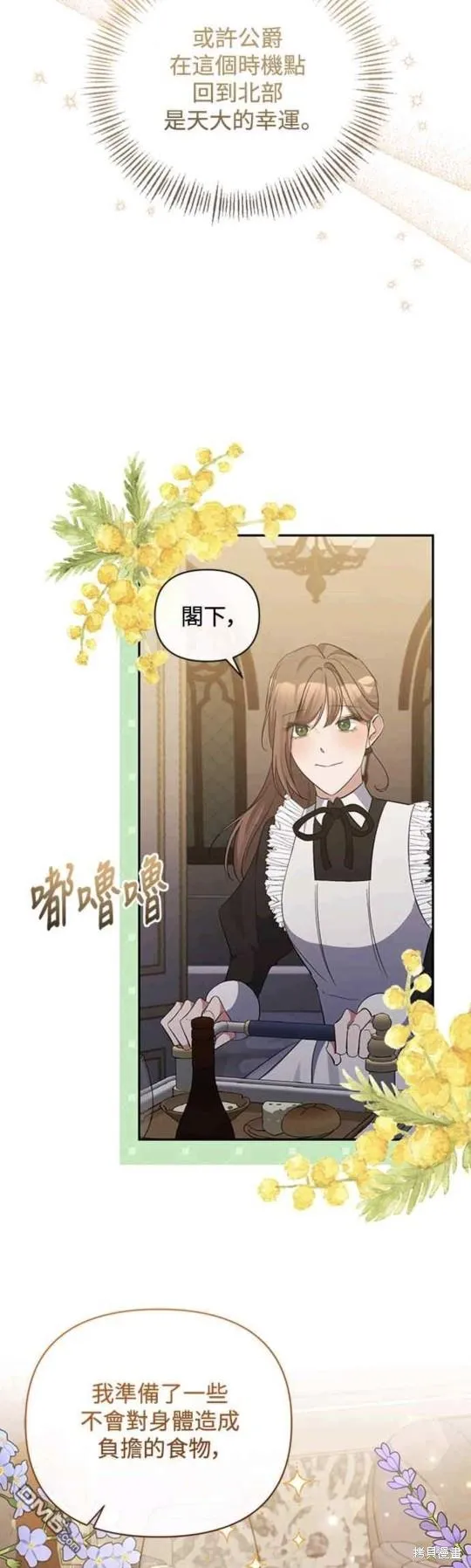第41话 第26页