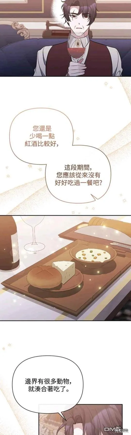 第41话 第29页
