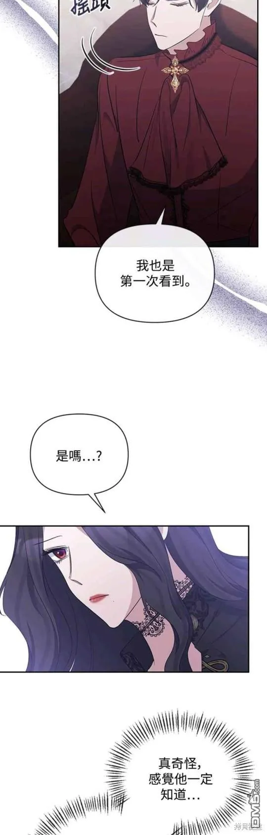 第41话 第38页