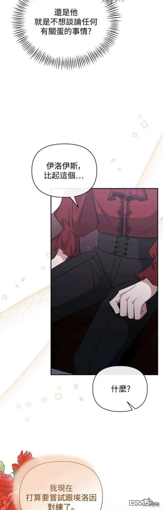 第41话 第39页