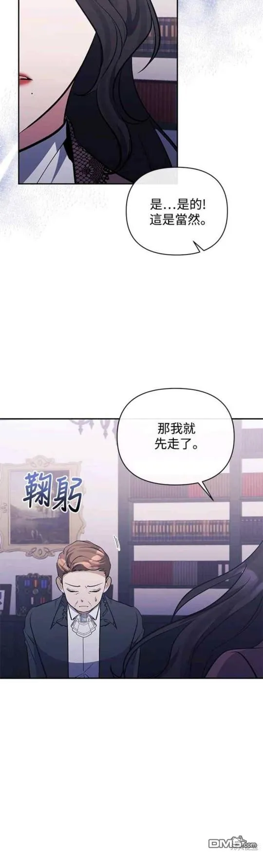 第37话 第2页
