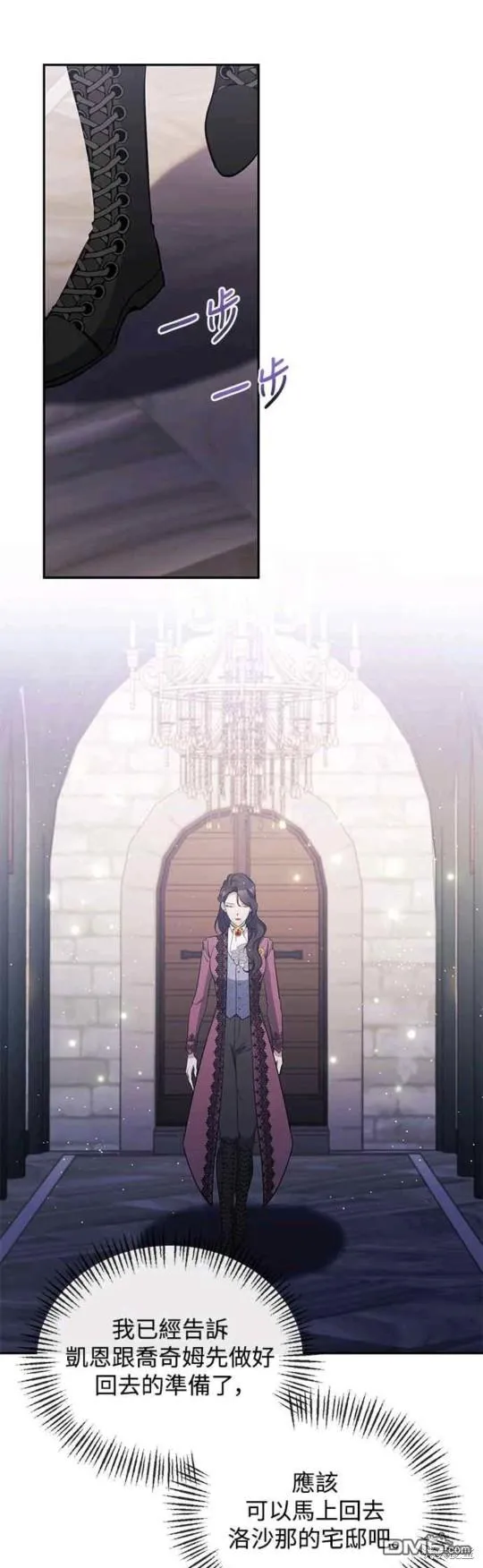 第37话 第3页