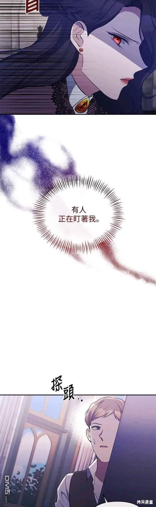 第37话 第5页