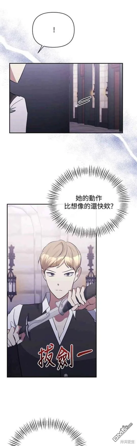 第37话 第7页