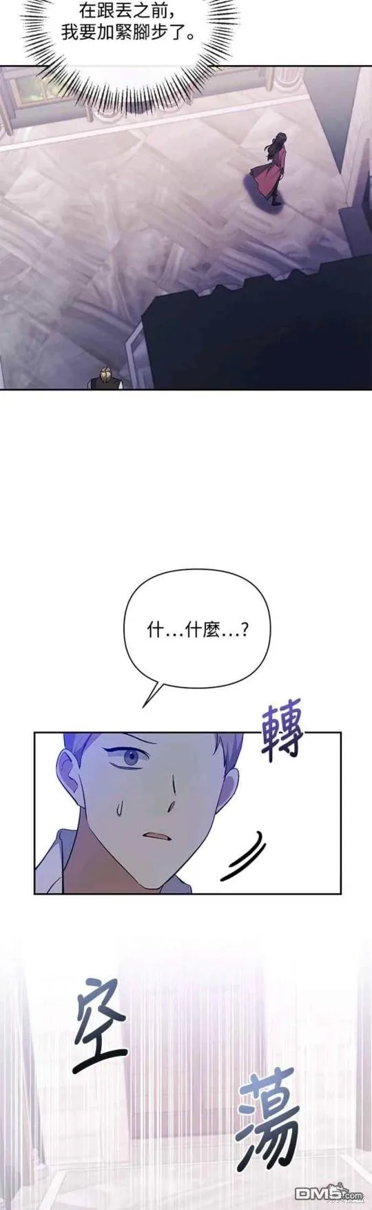 第37话 第8页