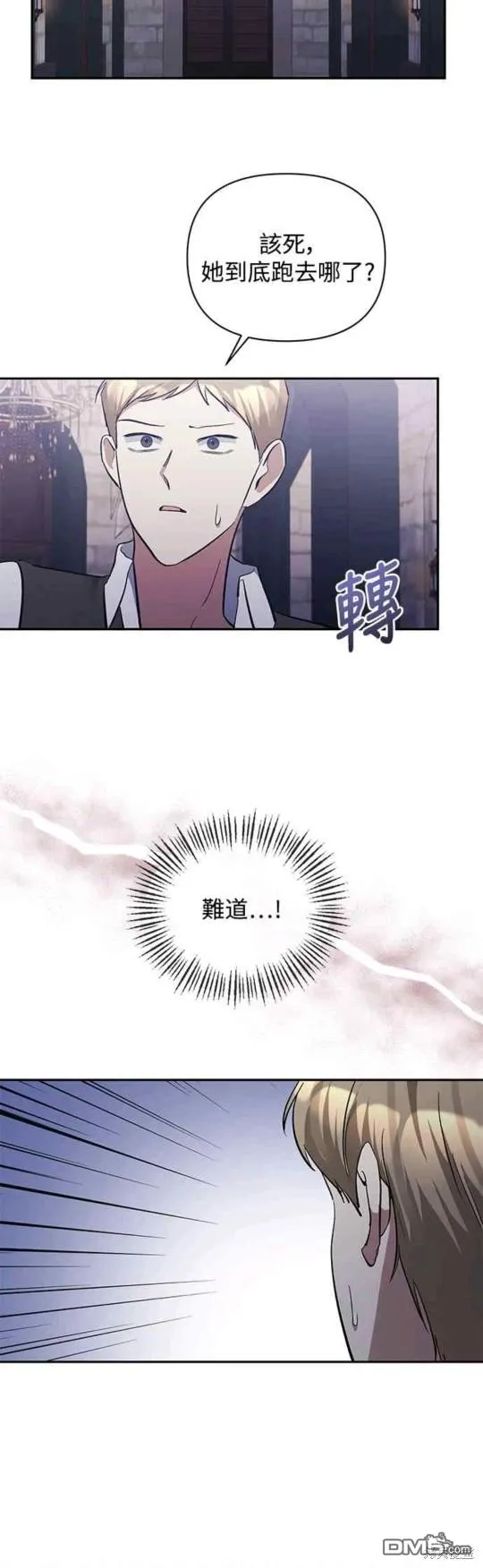 第37话 第10页