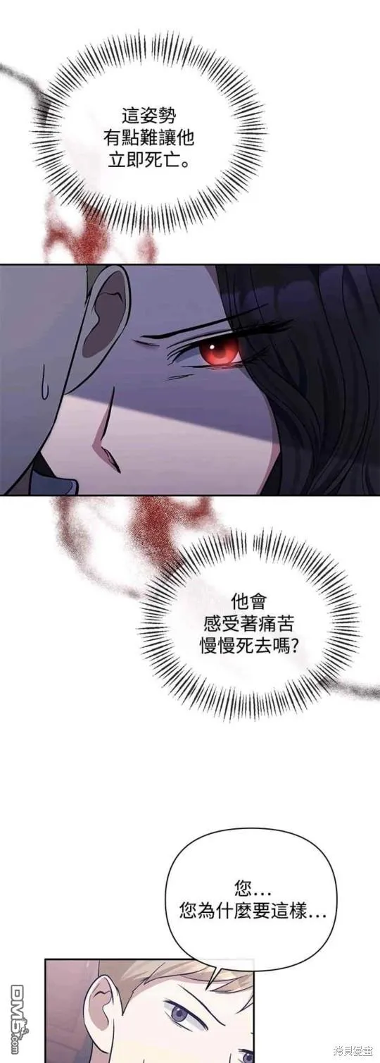 第37话 第14页