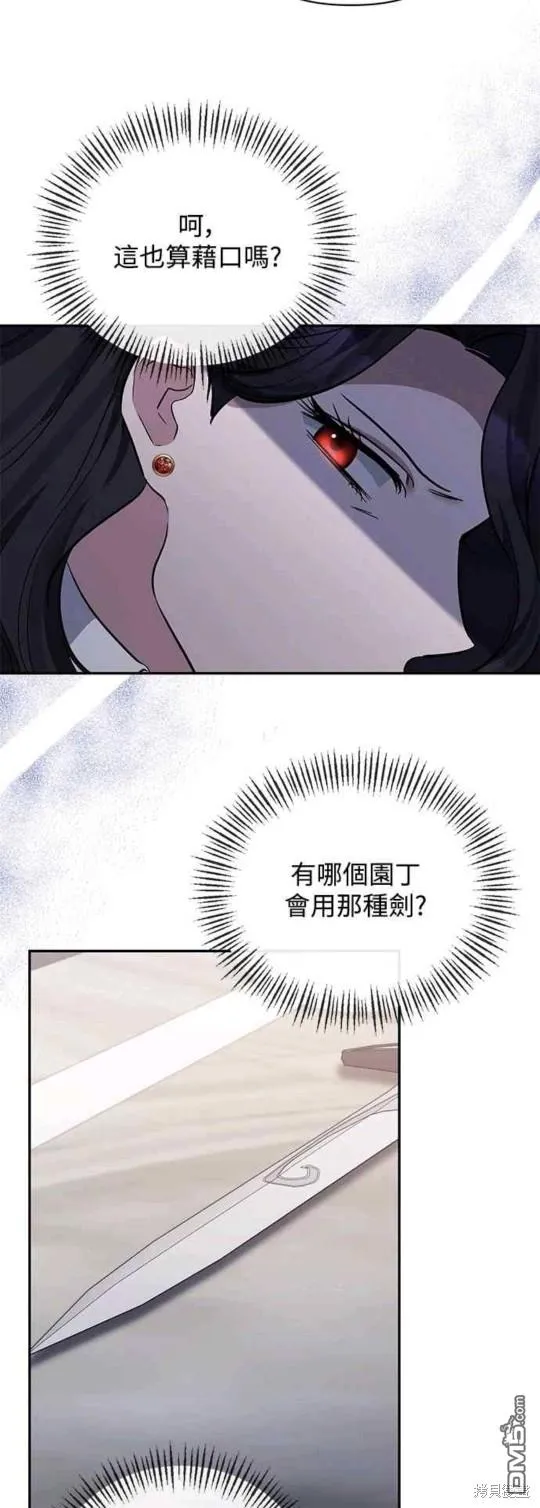 第37话 第16页