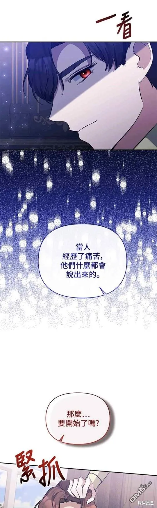 第37话 第31页