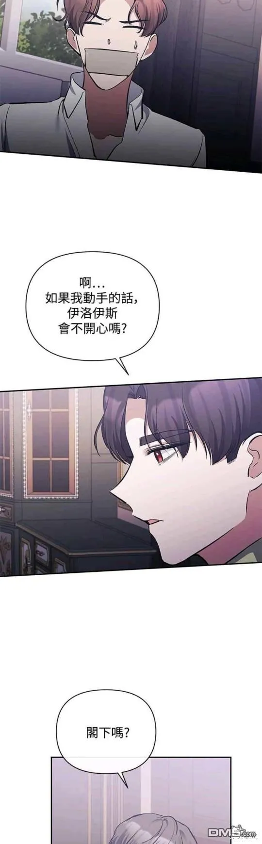 第37话 第32页