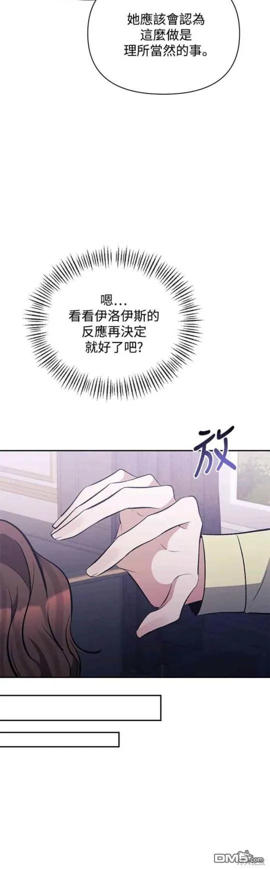 第37话 第34页