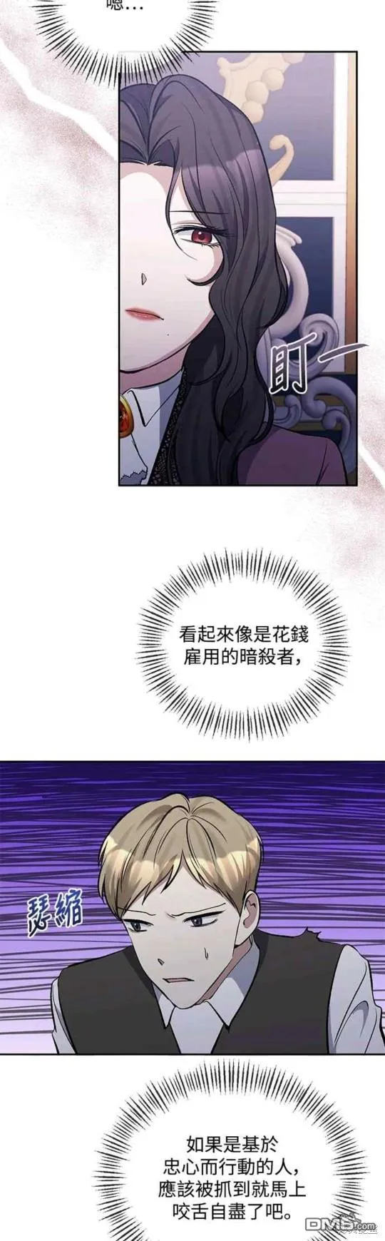 第37话 第36页