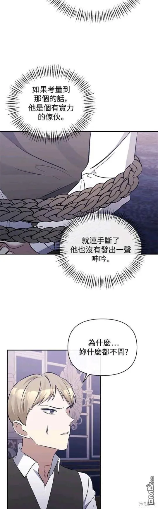 第37话 第37页