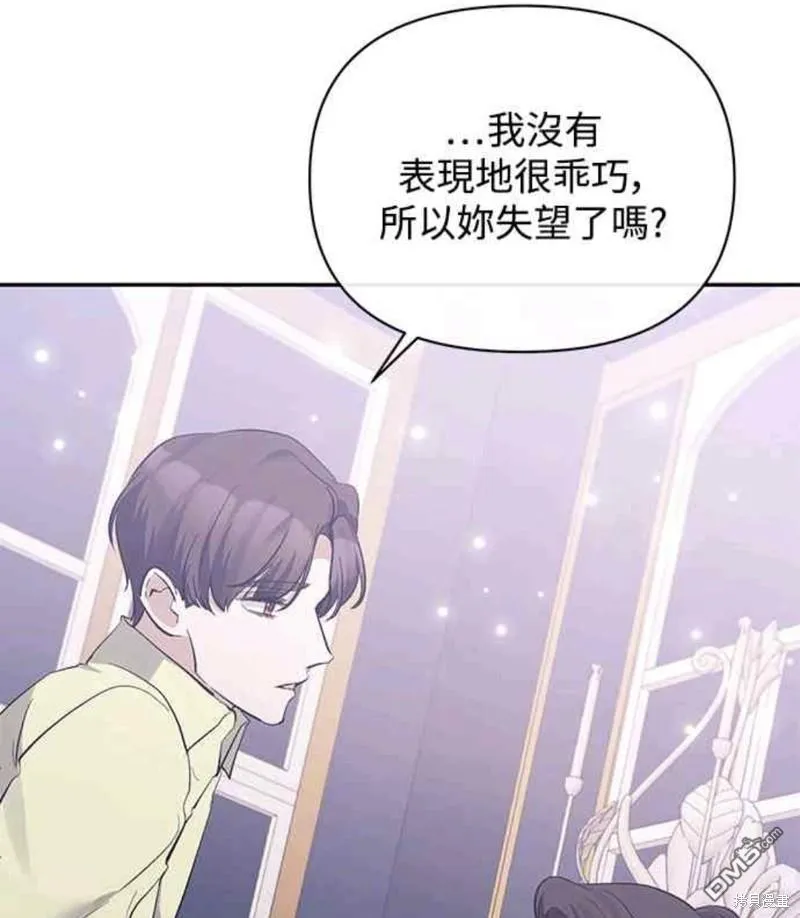 第37话 第45页