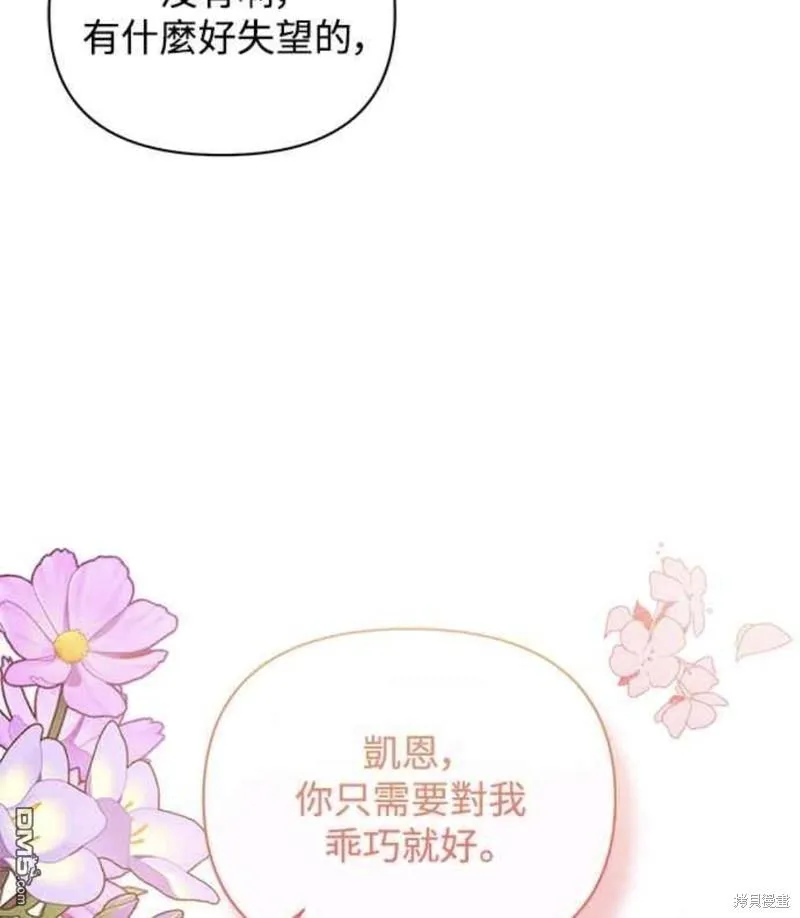 第37话 第47页