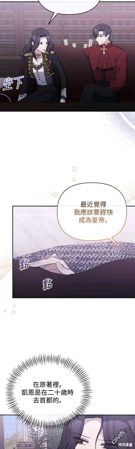 第42话 第4页