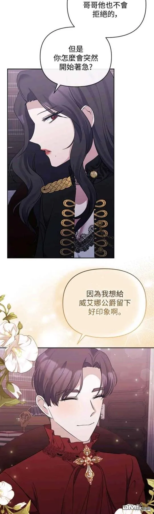 第42话 第6页