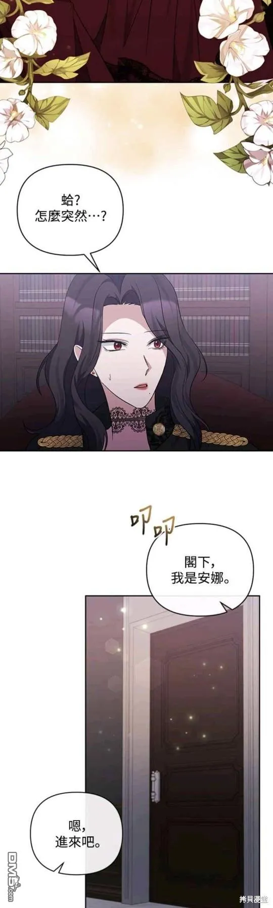 第42话 第7页