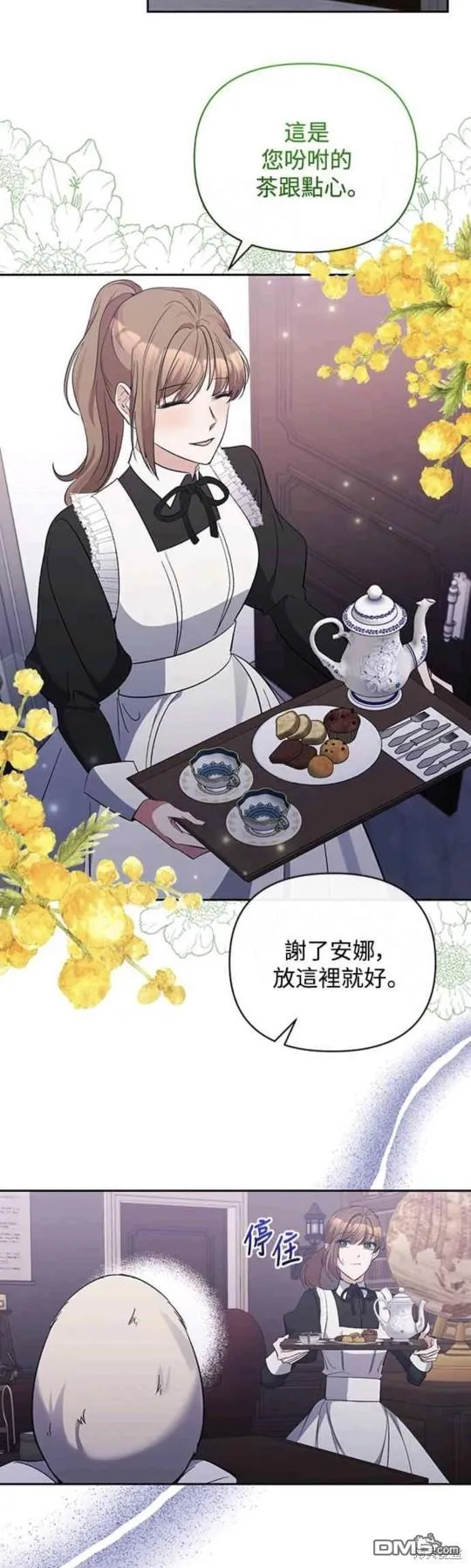 第42话 第8页