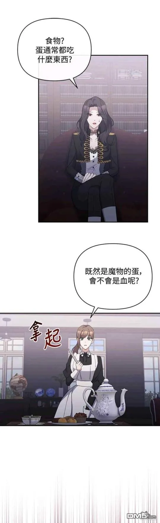 第42话 第11页