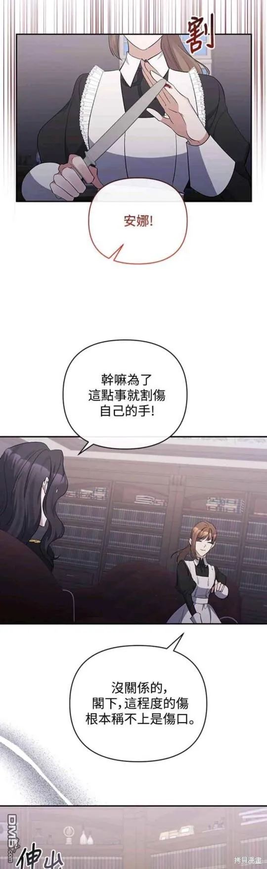 第42话 第12页