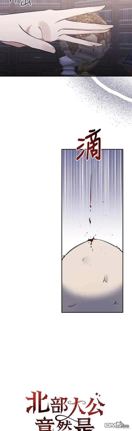 第42话 第13页